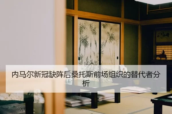 nei-ma-er-xin-guan-que-zhen-hou-sang-tuo-si-qian-chang-zu-zhi-de-ti-dai-zhe-fen-xi-2-638.jpg