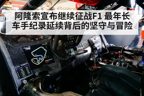 racing driver cockpit